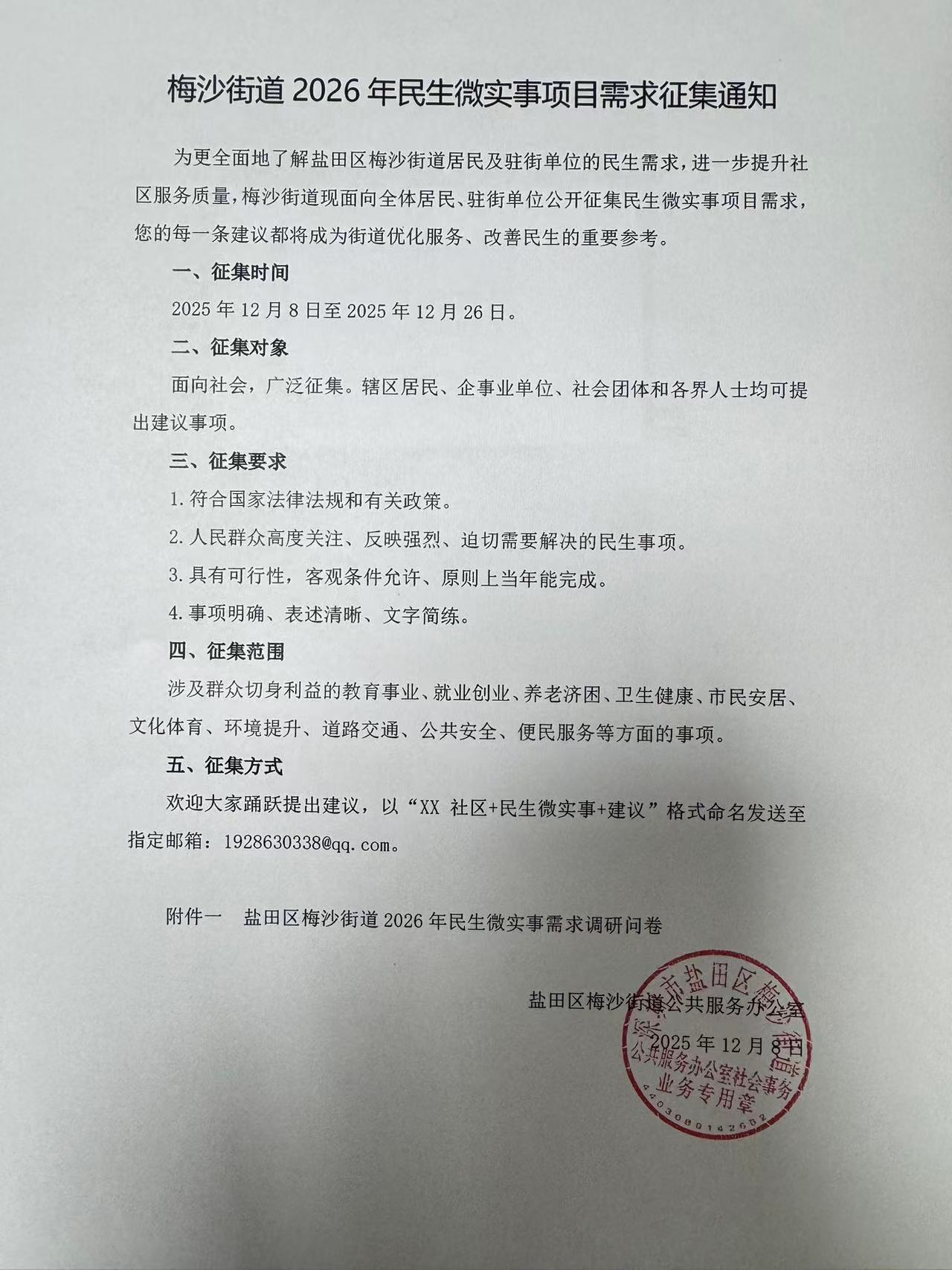 微信图片_20251209175019.jpg