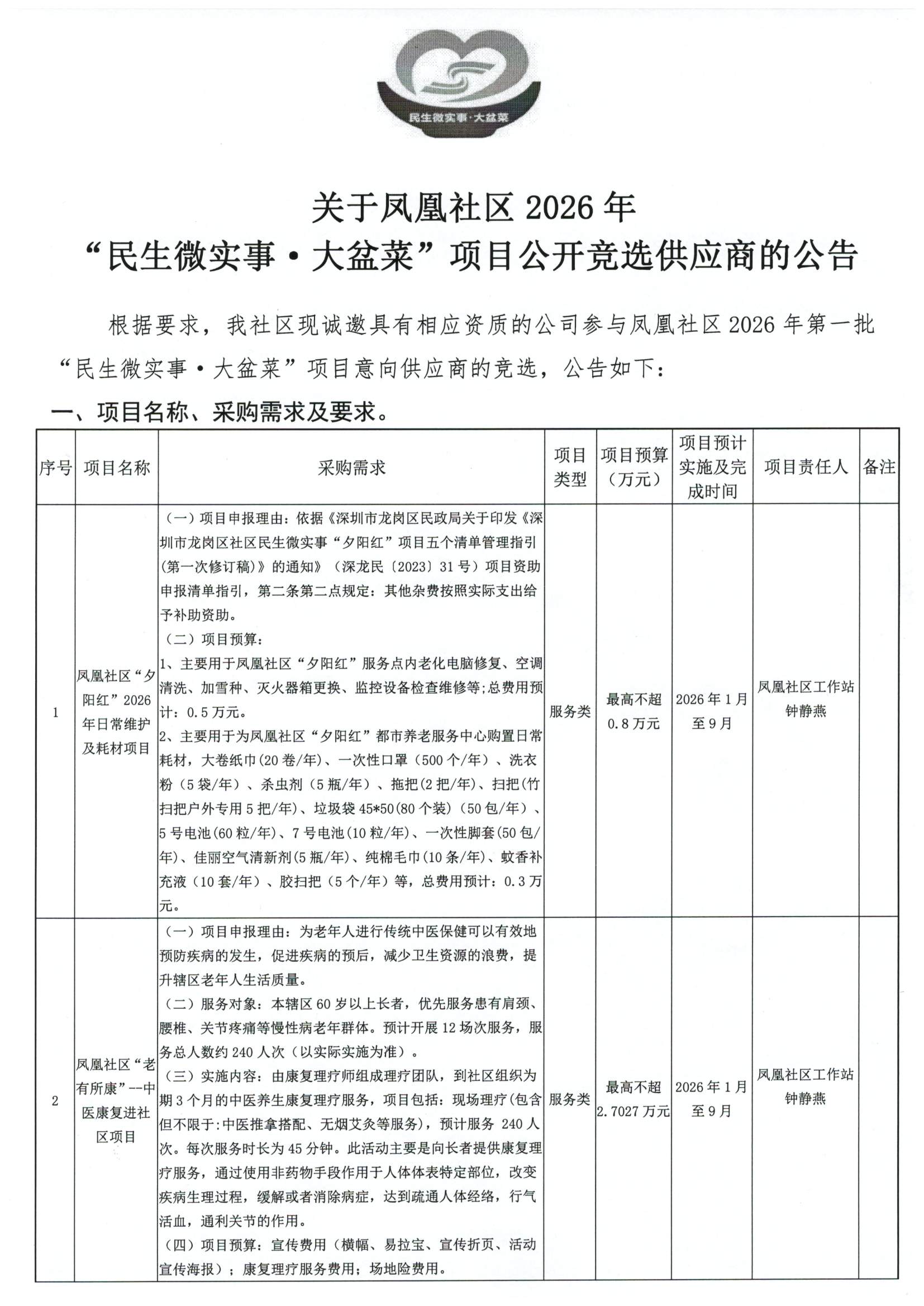 Scan_20251210_110820.jpg