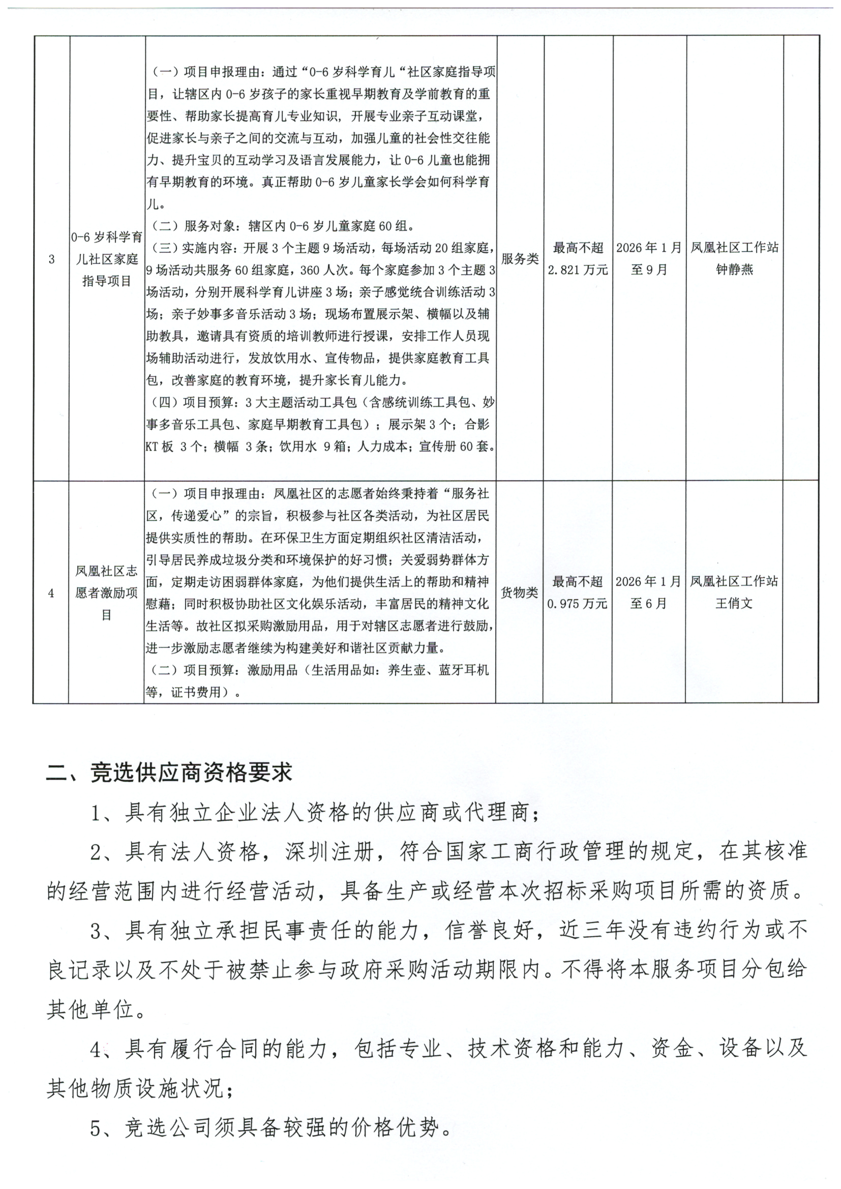 Scan_20251210_110924.jpg