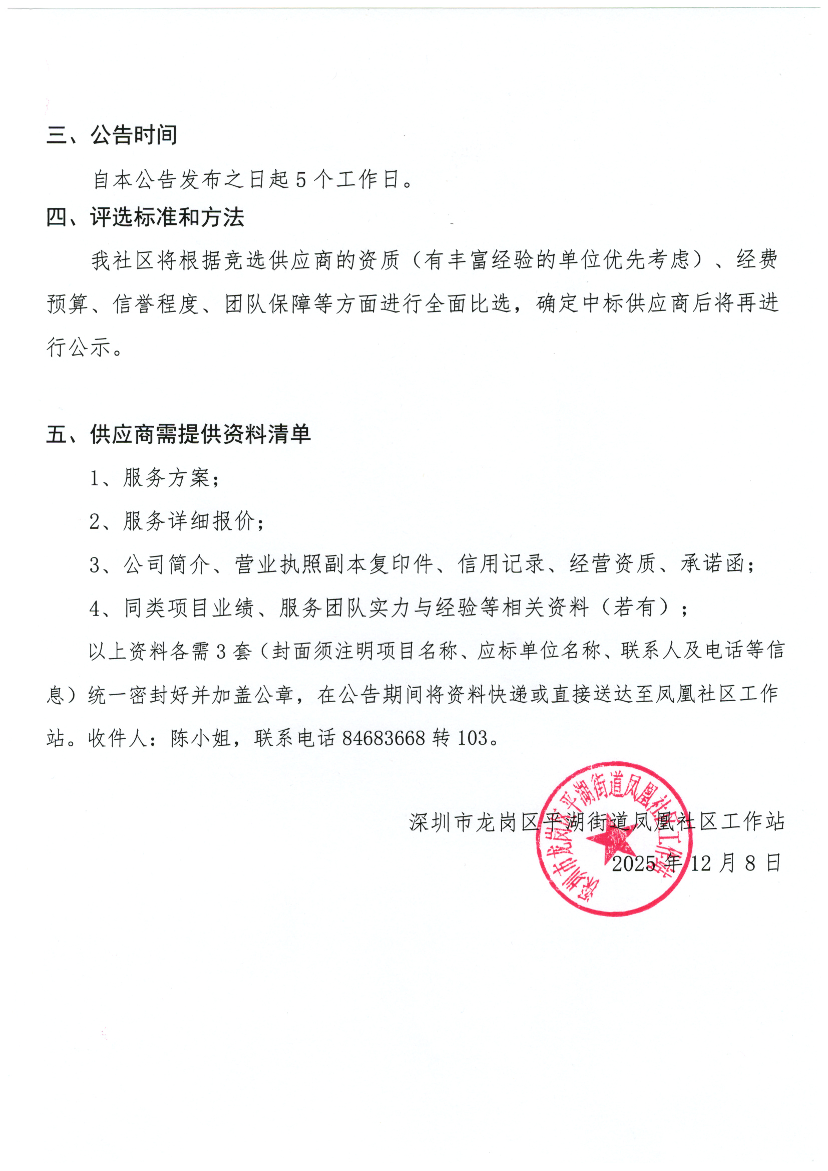 Scan_20251210_111018.jpg