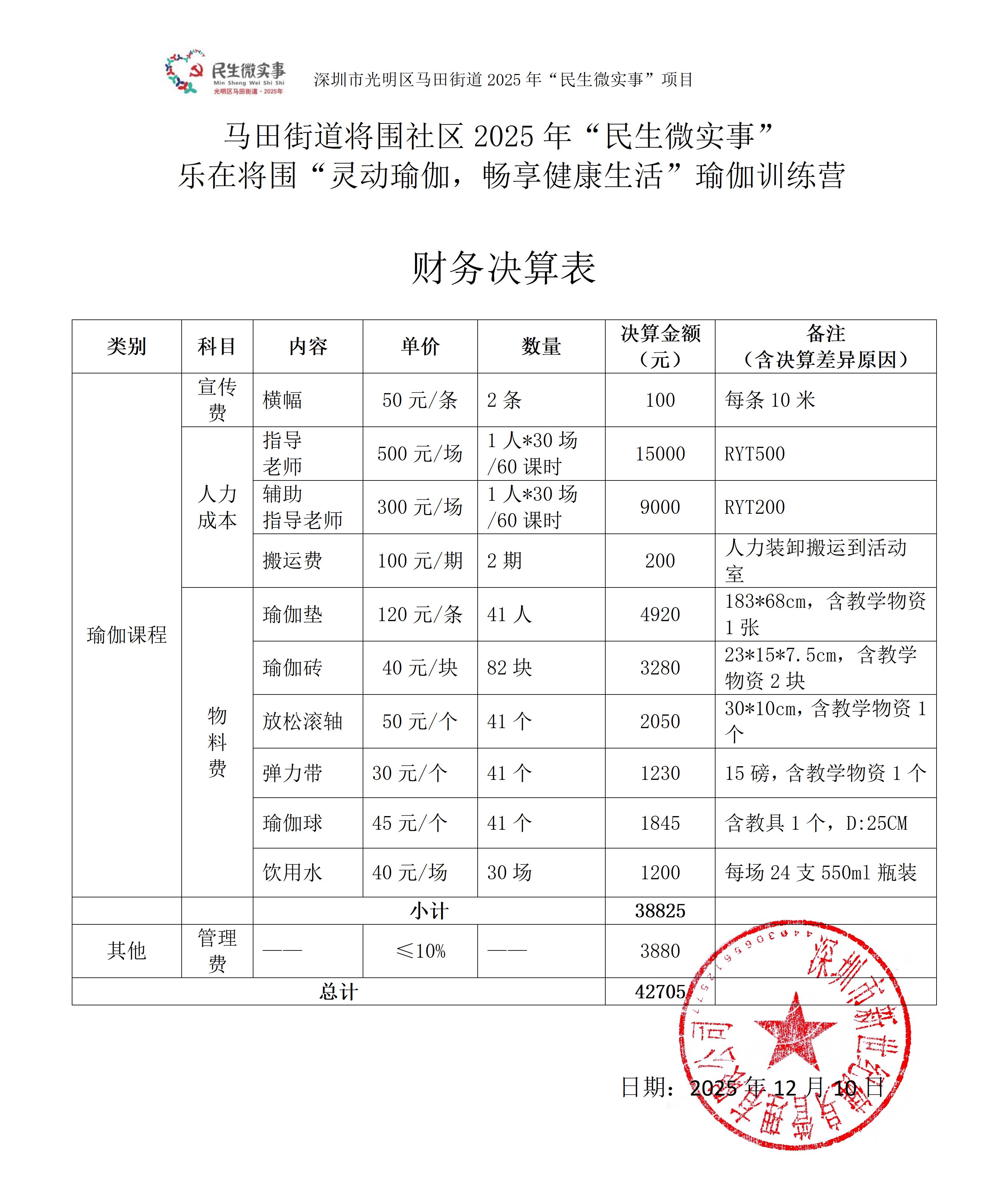 微信图片_20251210151411.jpg