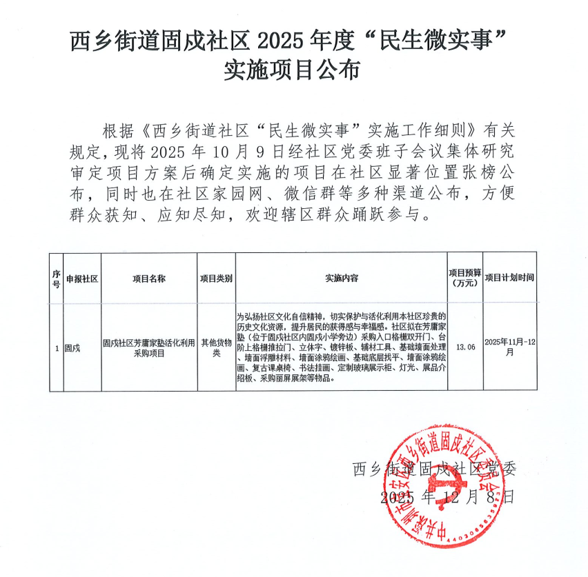 微信图片_20251211161522.jpg