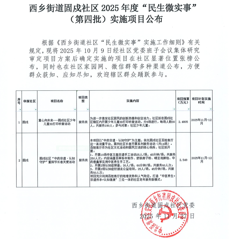 微信图片_20251212142916.jpg