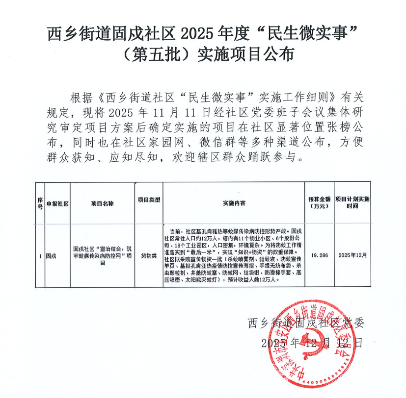 微信图片_20251212150325.jpg