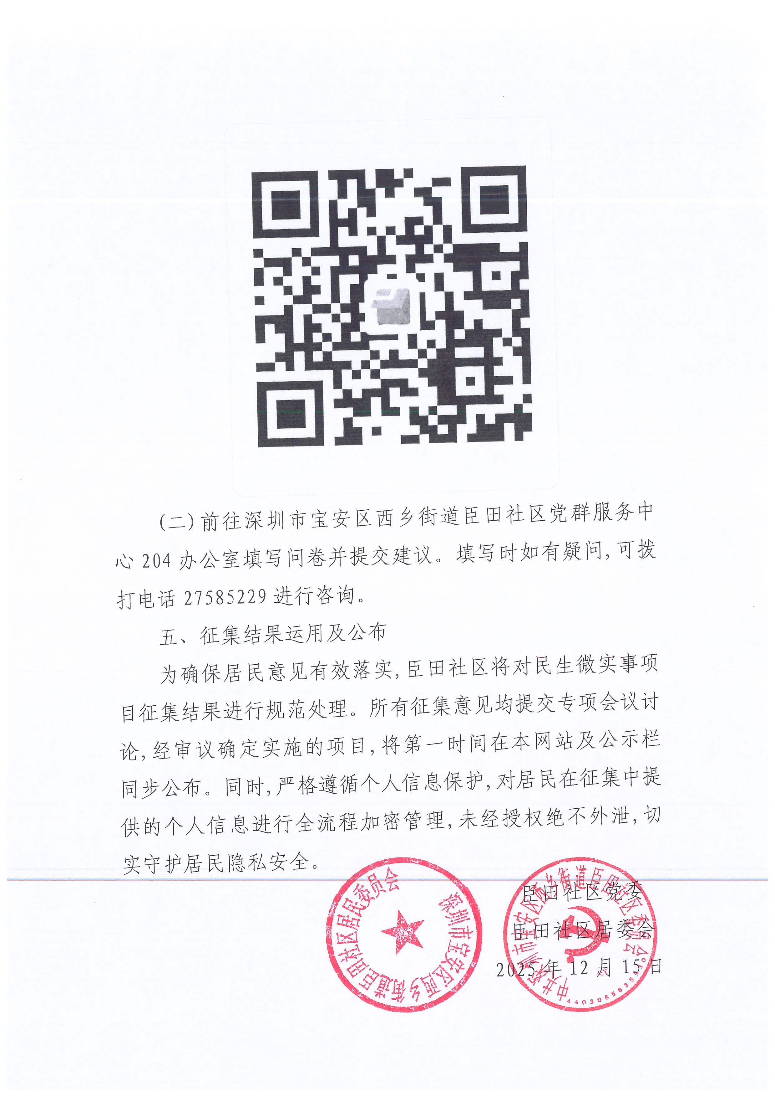 SCAN_20251215_150136746_003.jpg