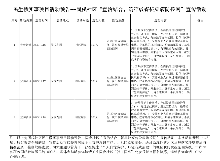 微信图片_20251215154214.jpg