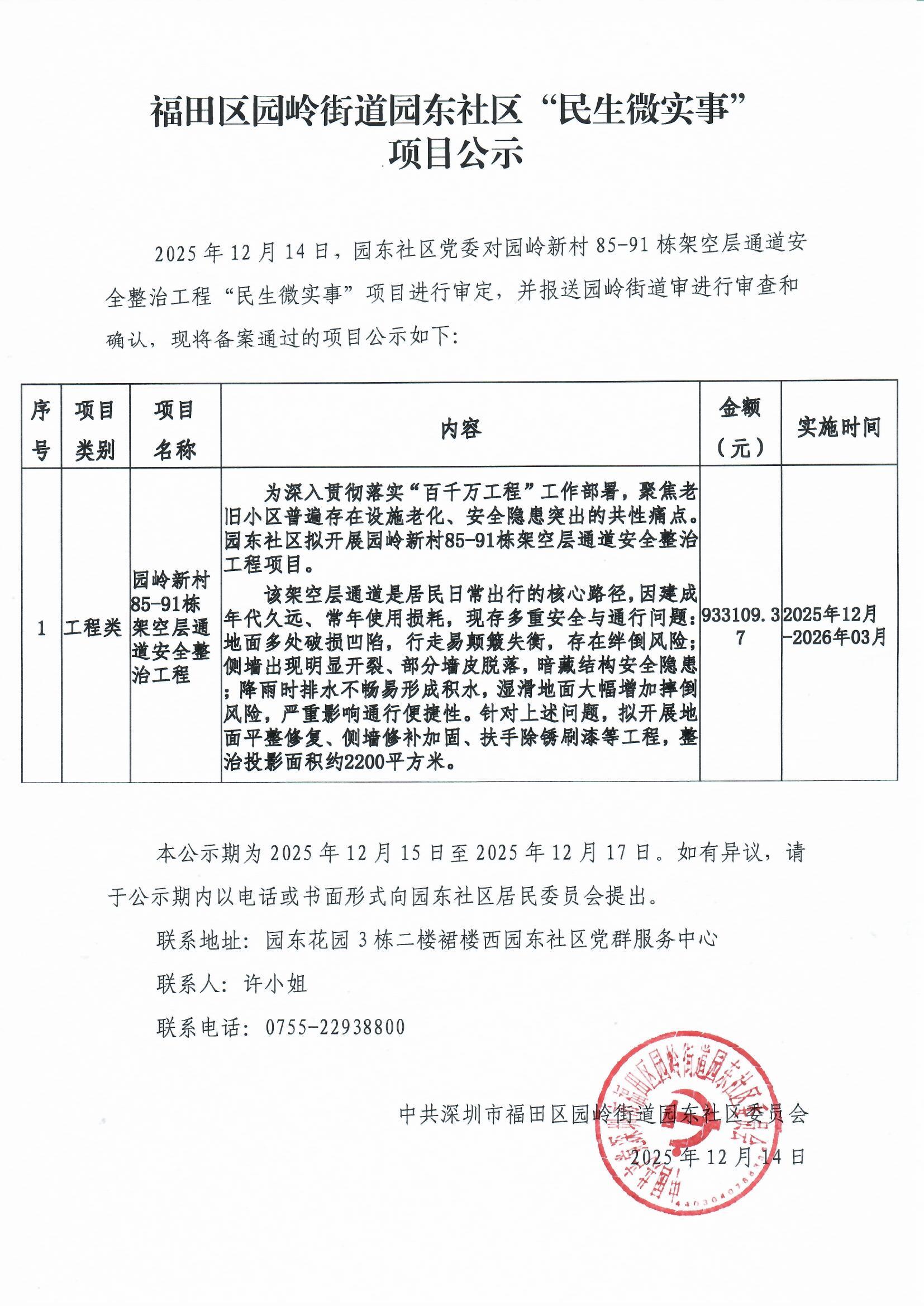 公示.jpg