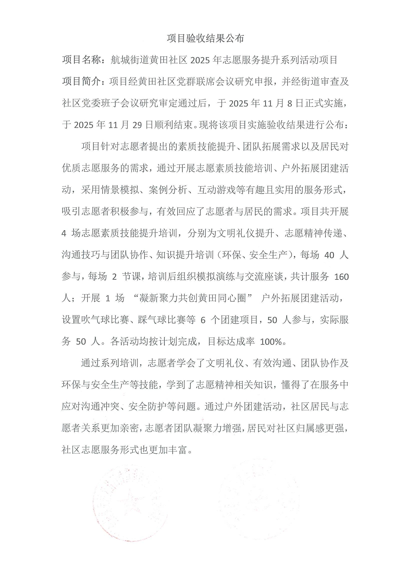微信图片_20251217174210_491_30.jpg