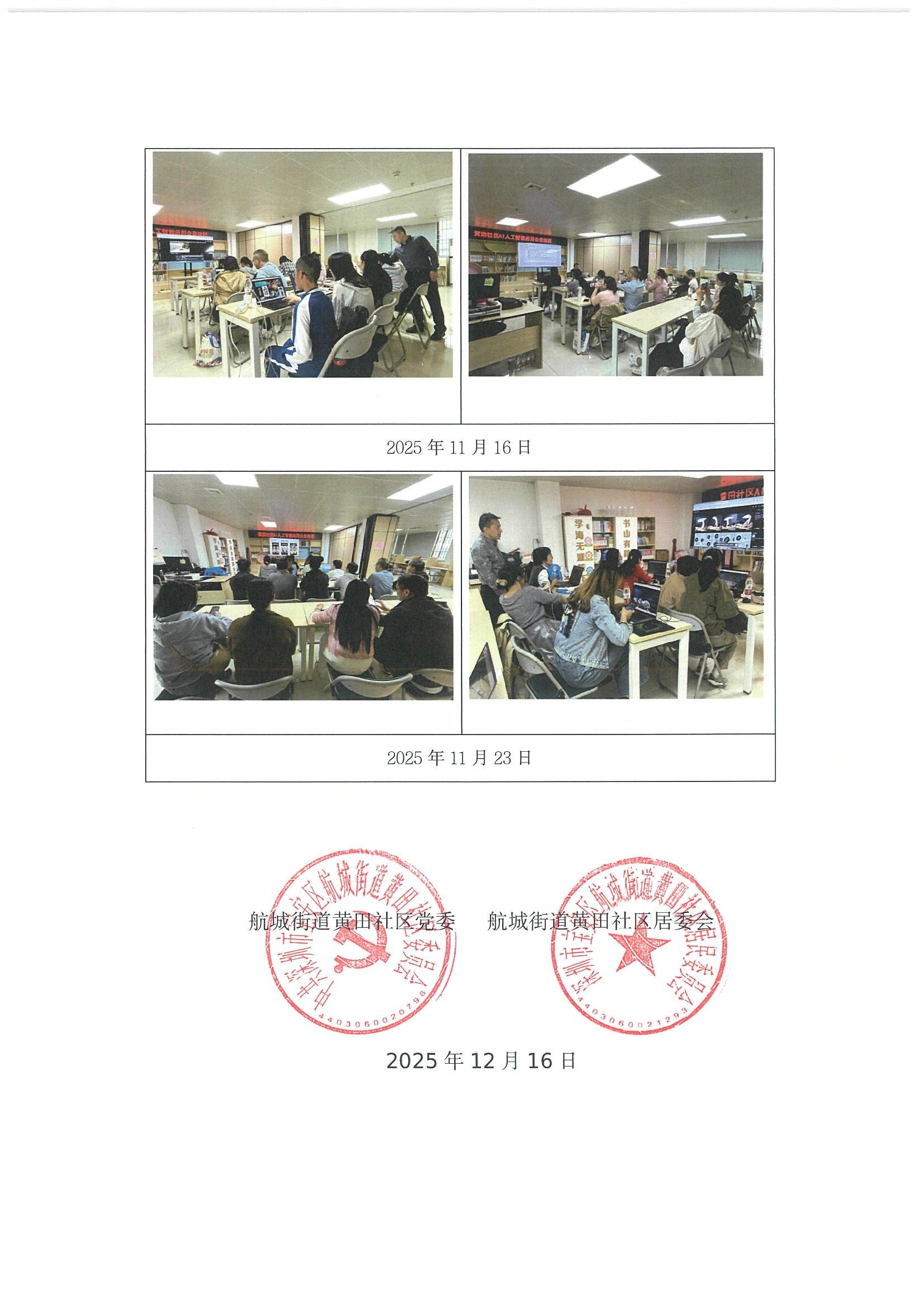 微信图片_20251217174208_490_30.jpg