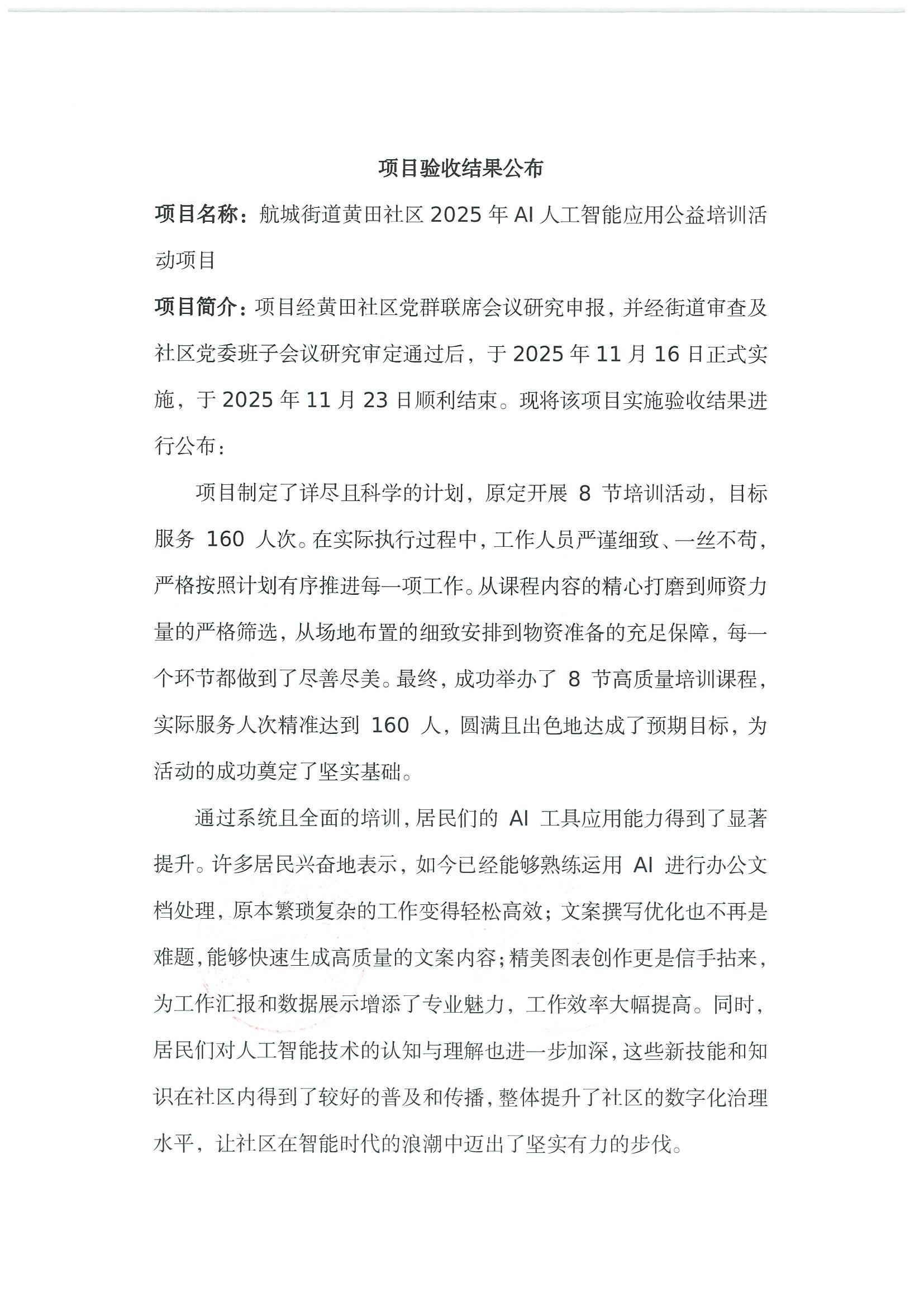 微信图片_20251217174207_489_30.jpg