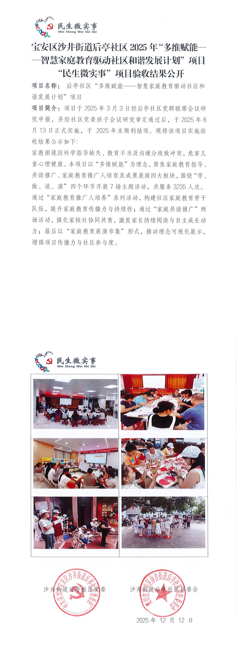 1多维赋能_0.png