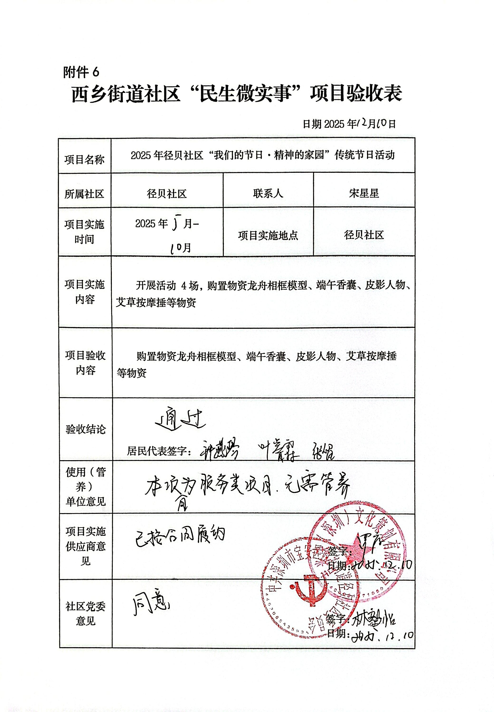 验收.jpg