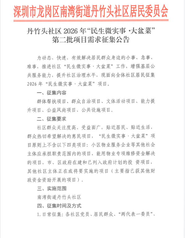 大盆菜1.png