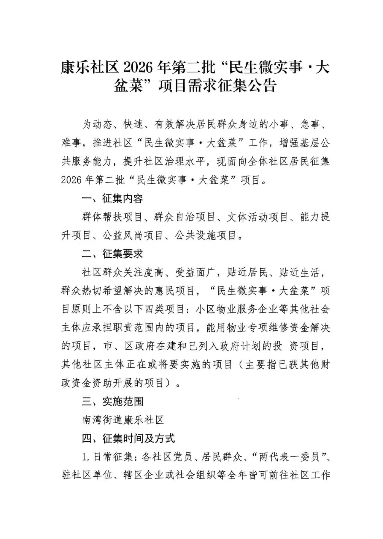 微信图片_20251223112211_26_7.jpg