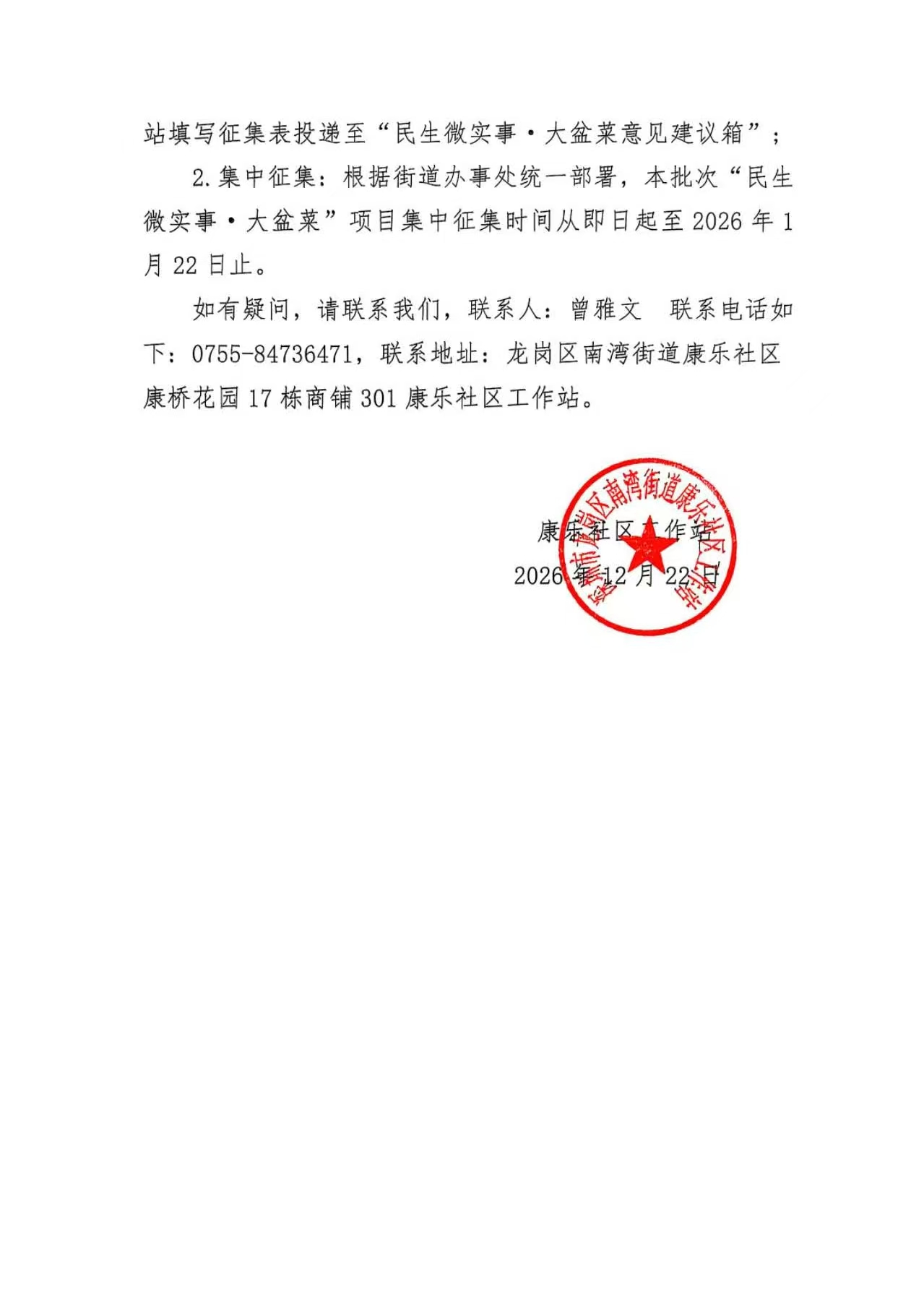 微信图片_20251223112224_27_7.jpg