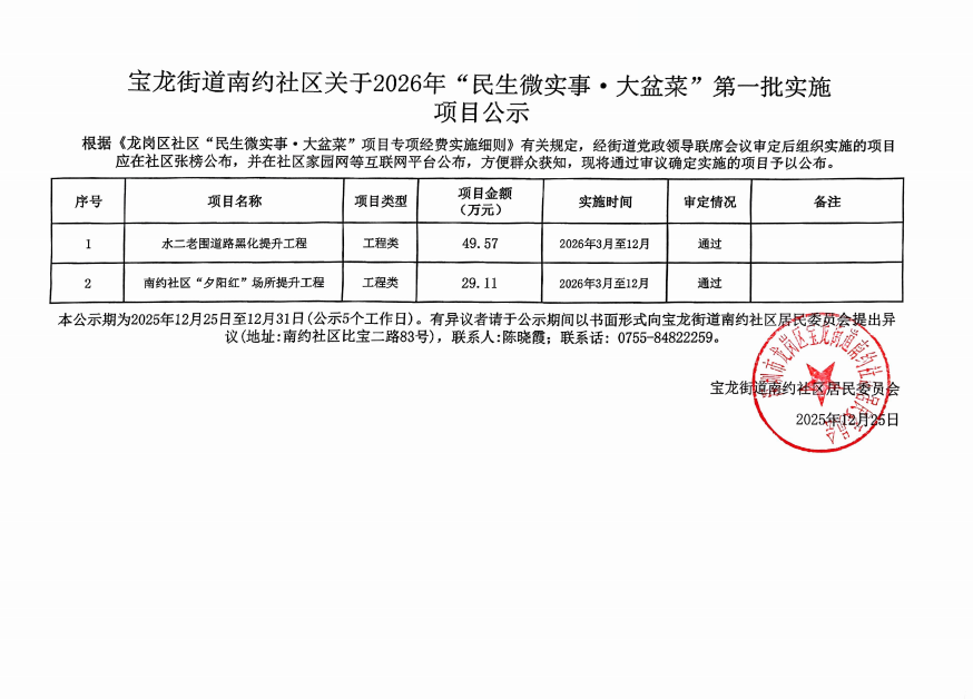 微信图片_20251225142918_108_166.png