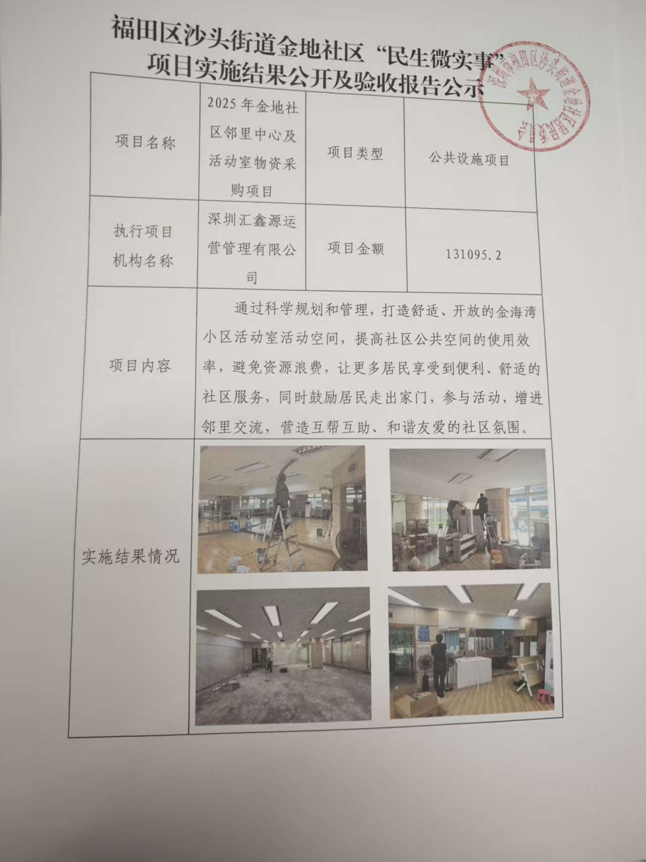 邻里中心.jpg