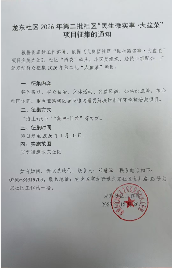 微信图片_2025-12-26_142235_762.png