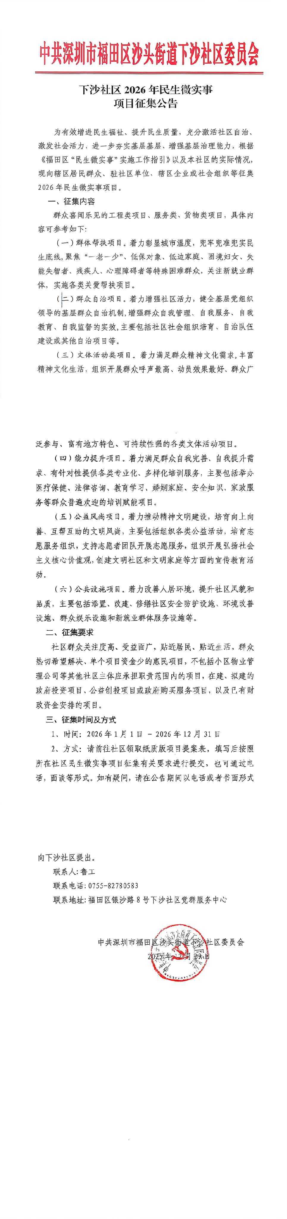 征集公告.jpg
