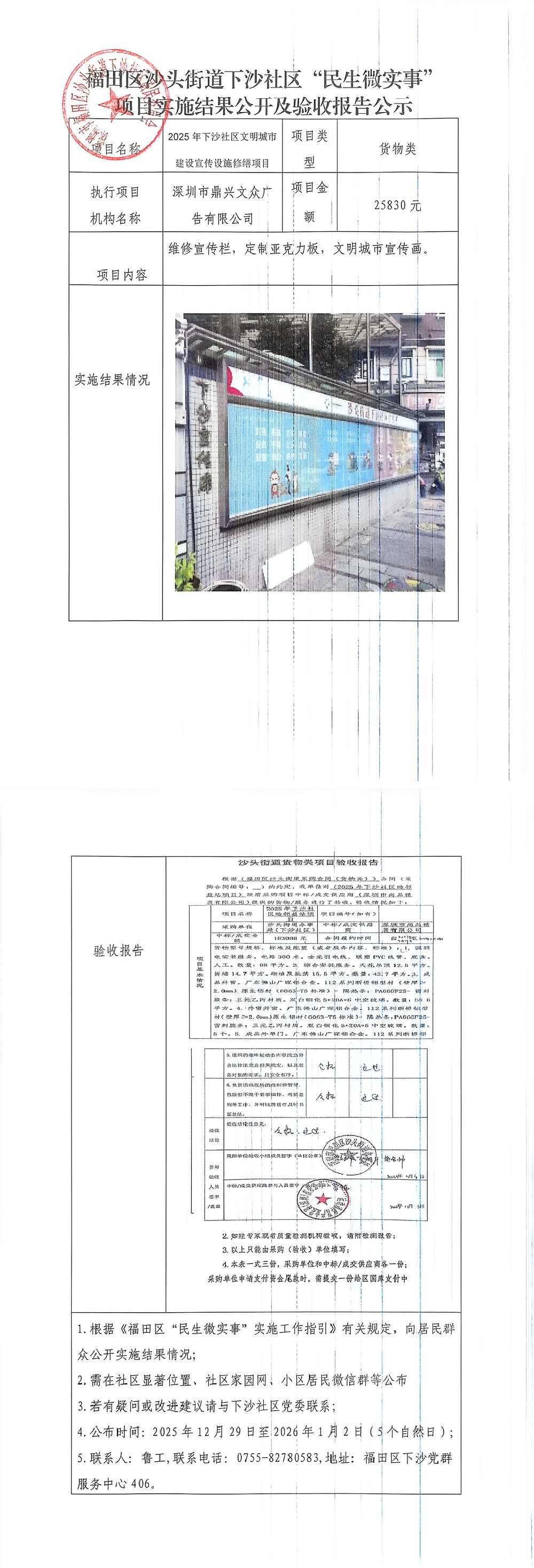 微信图片_20251229140923_778_68.jpg