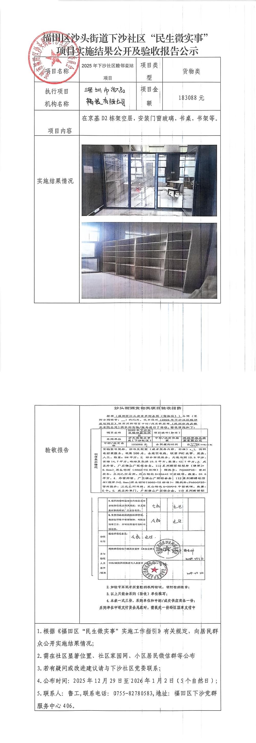 微信图片_20251229141037_780_68.jpg