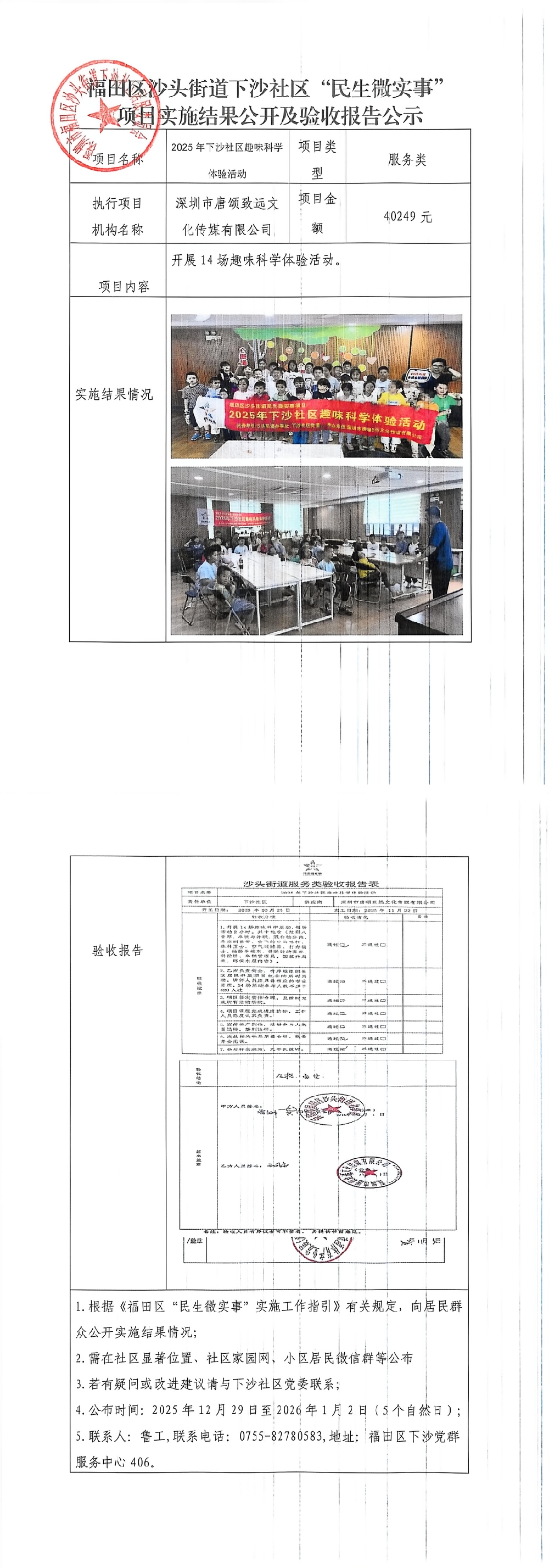 微信图片_20251229141214_782_68.jpg