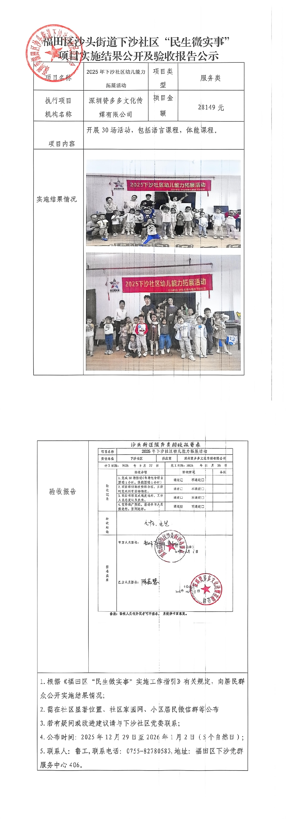 微信图片_20251229141344_784_68.jpg