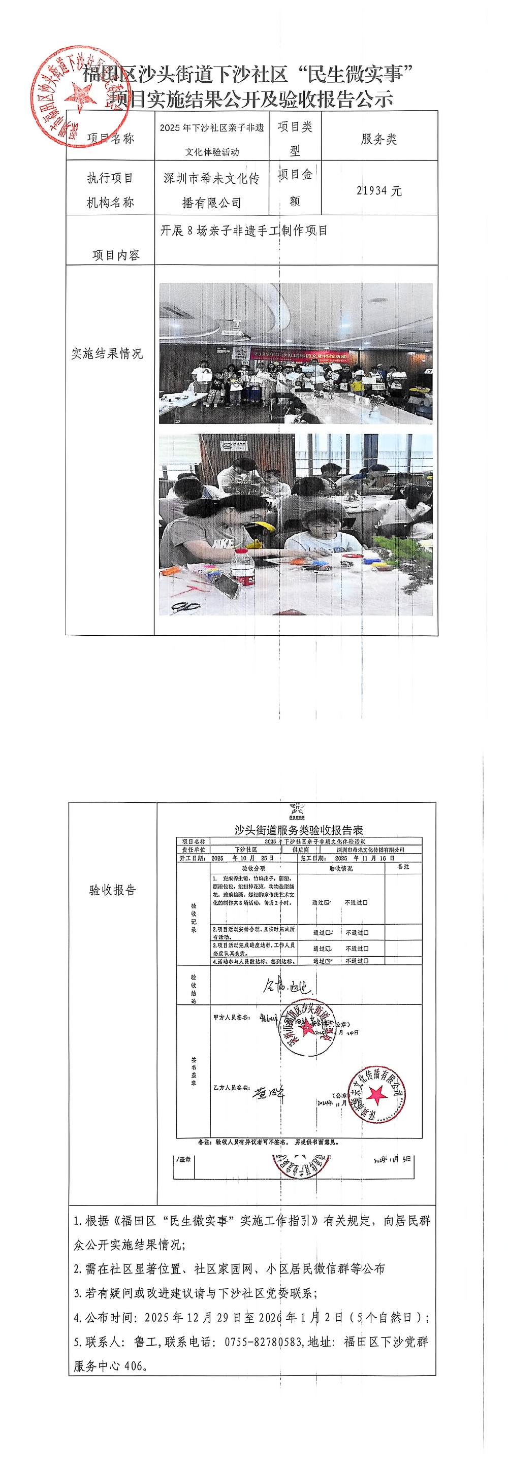 微信图片_20251229141509_786_68.jpg