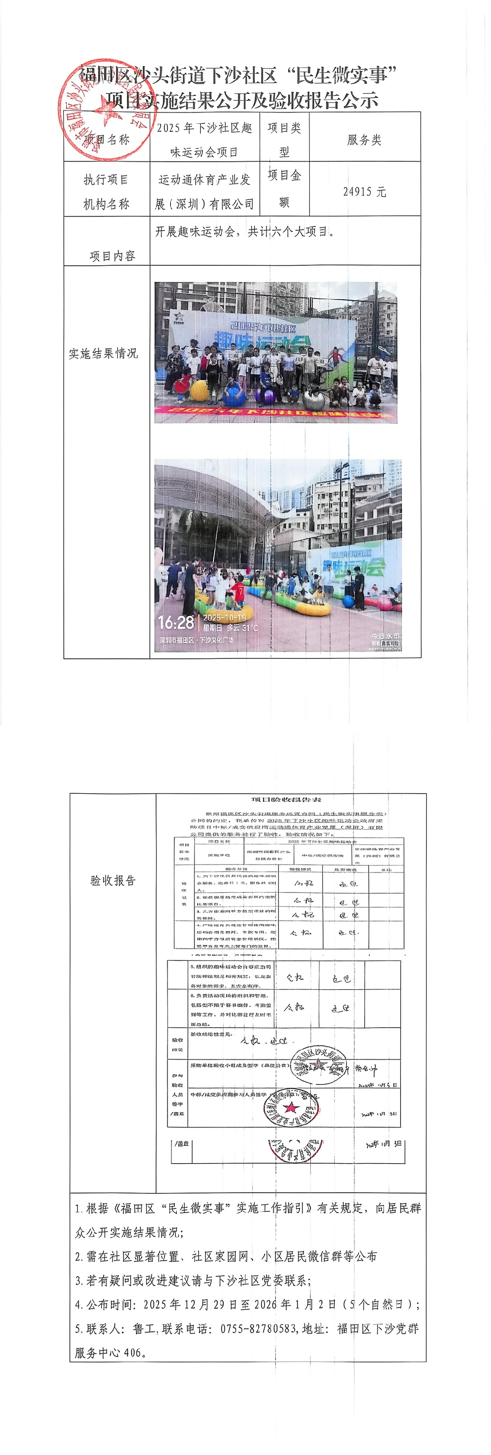 微信图片_20251229141701_788_68.jpg