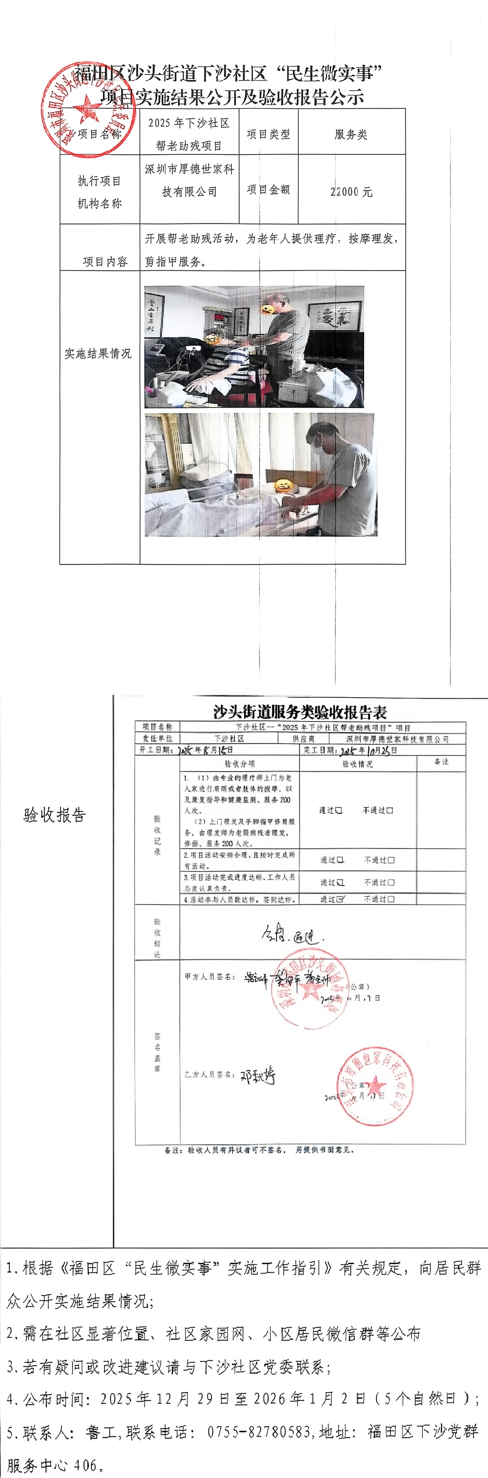 微信图片_20251229142724_790_68.jpg