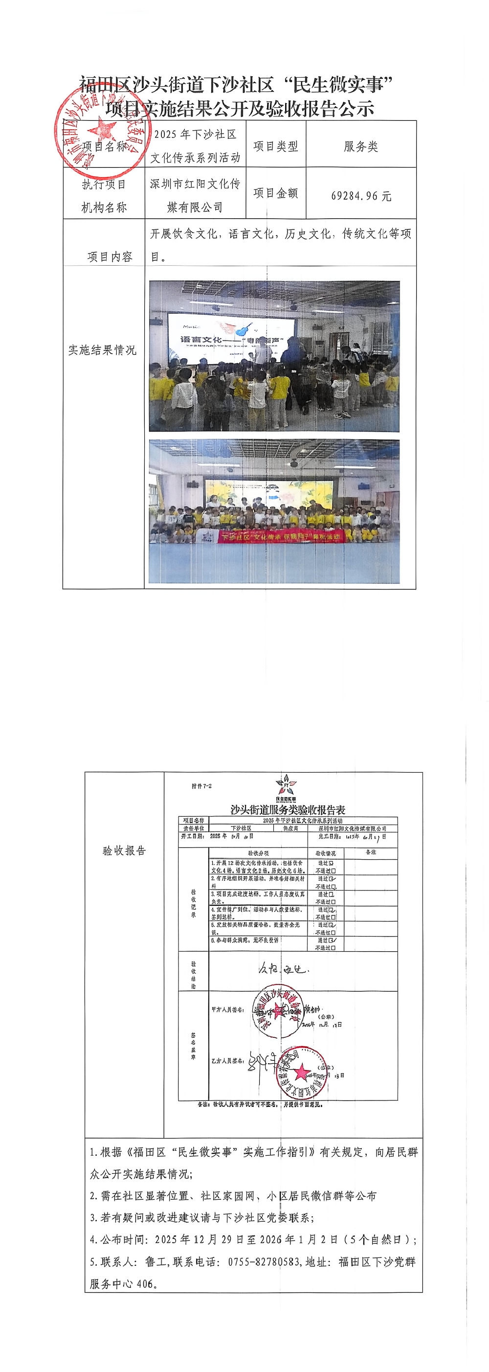 微信图片_20251229142843_792_68.jpg
