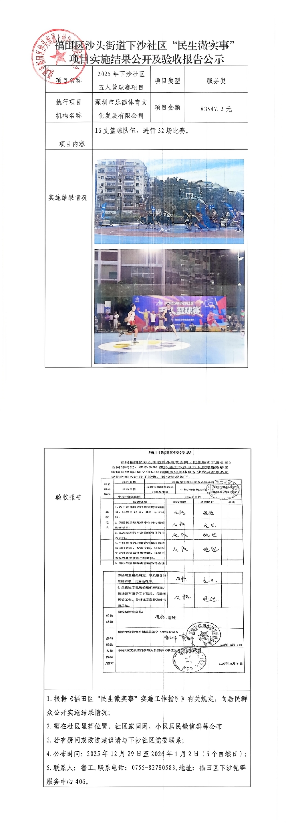 微信图片_20251229143043_794_68.jpg