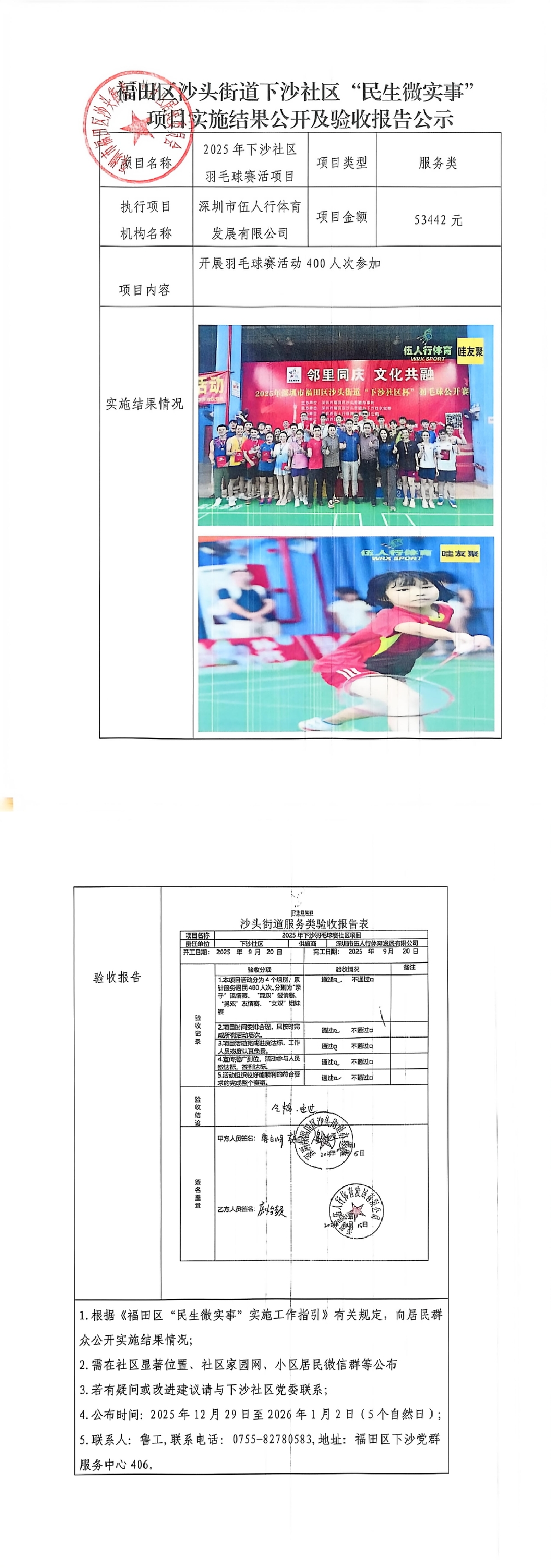 微信图片_20251229143206_796_68.jpg