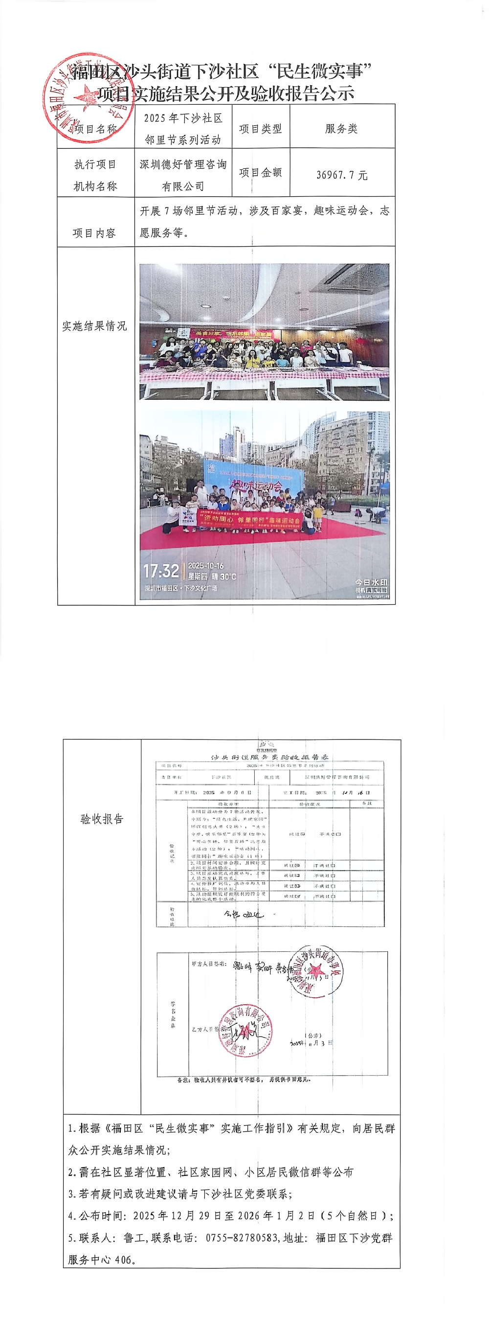 微信图片_20251229143317_798_68.jpg