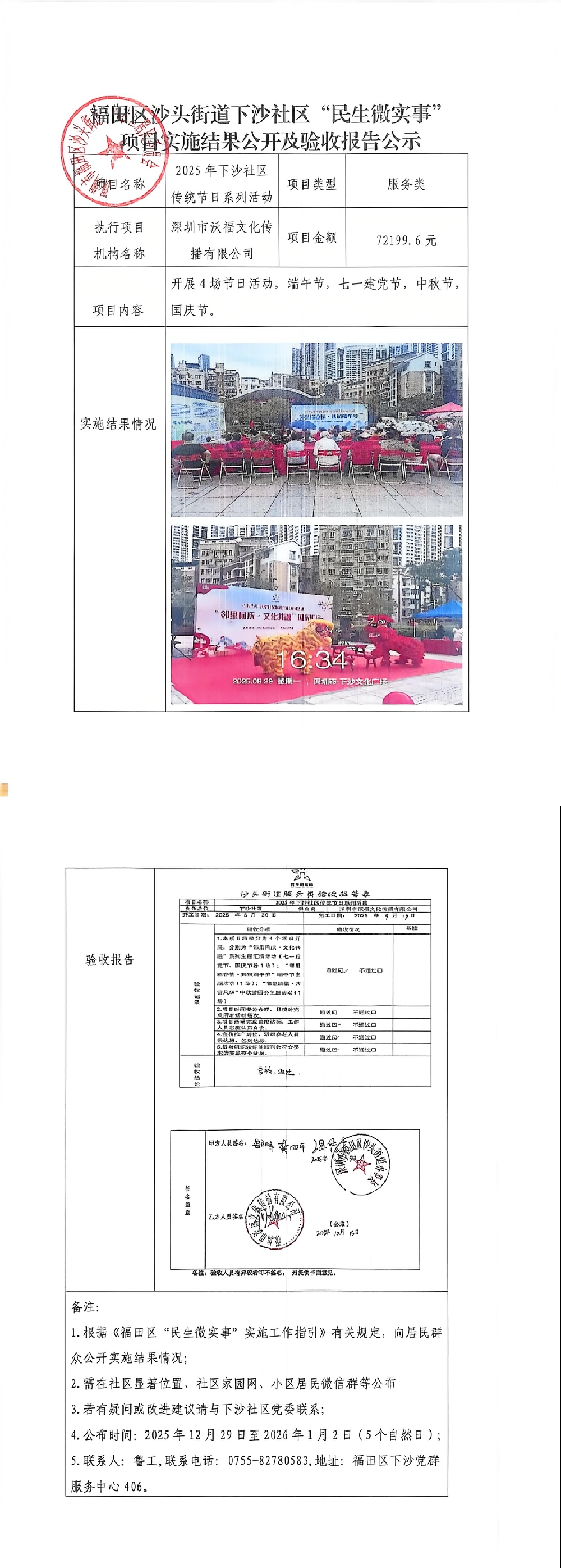 微信图片_20251229143437_800_68.jpg