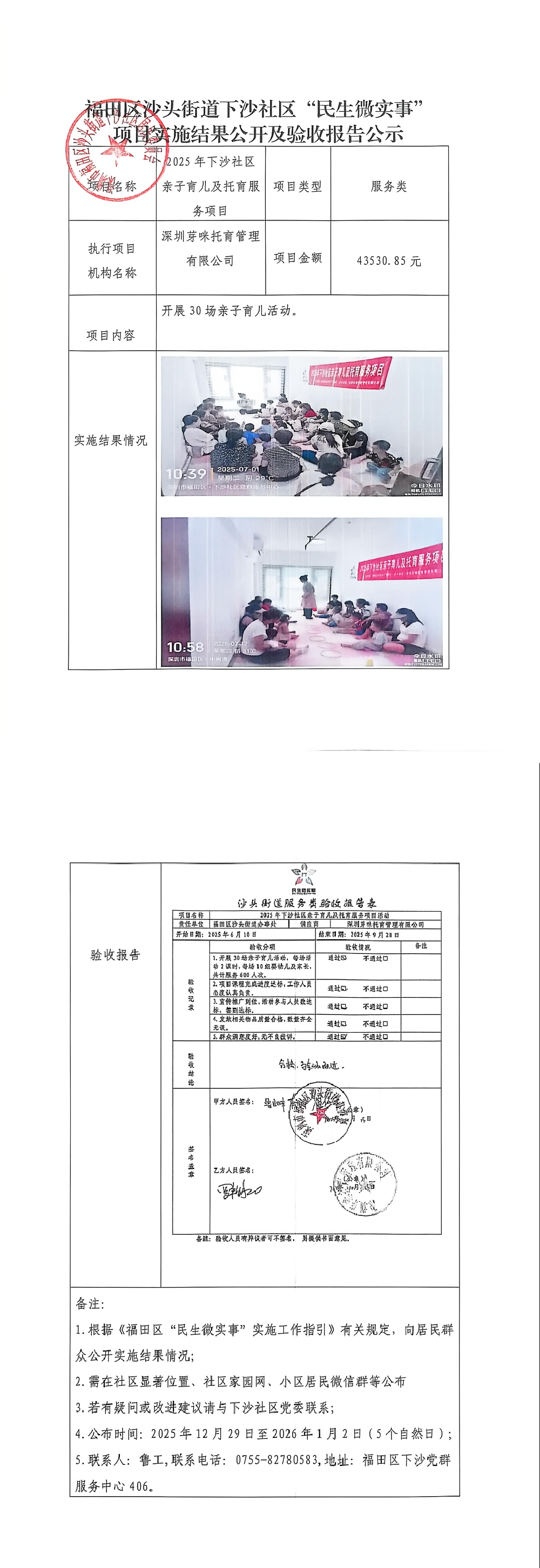 微信图片_20251229143559_802_68.jpg