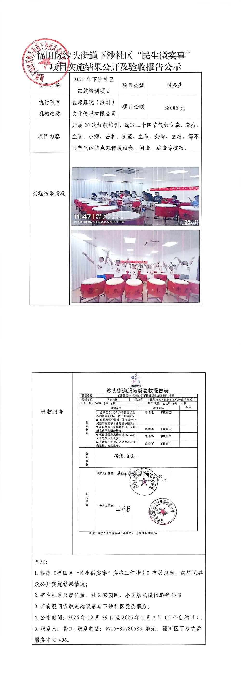 微信图片_20251229143719_804_68.jpg