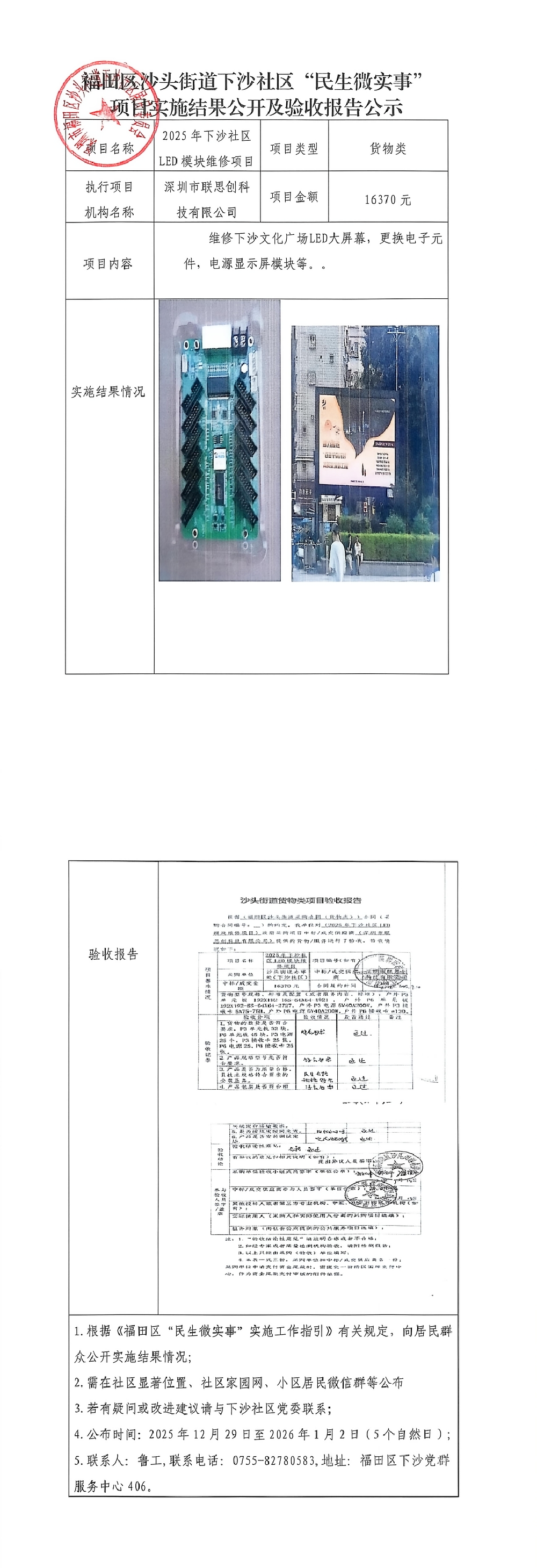 微信图片_20251229143826_805_68.jpg