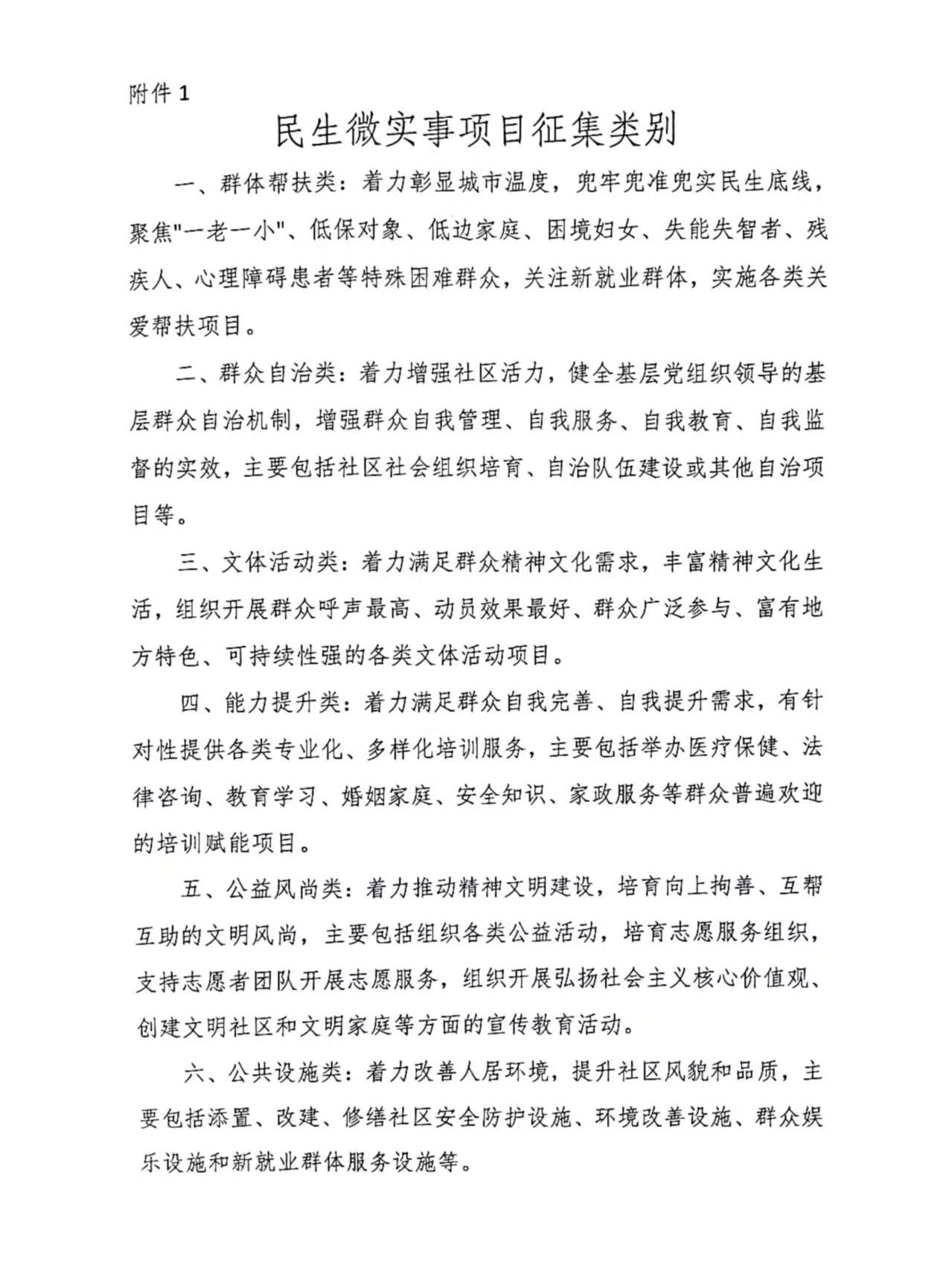 26公告附件.jpg