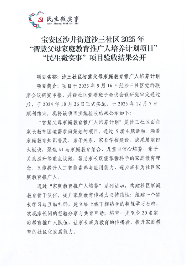 2025-12-31_16-07-20.png