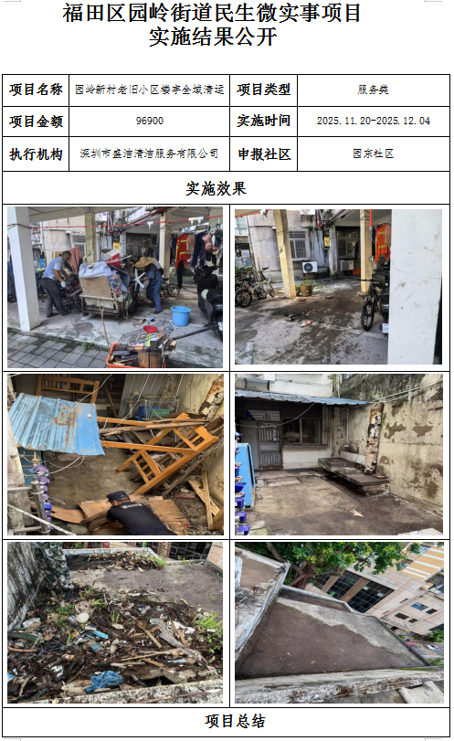 实施结果公开1.png