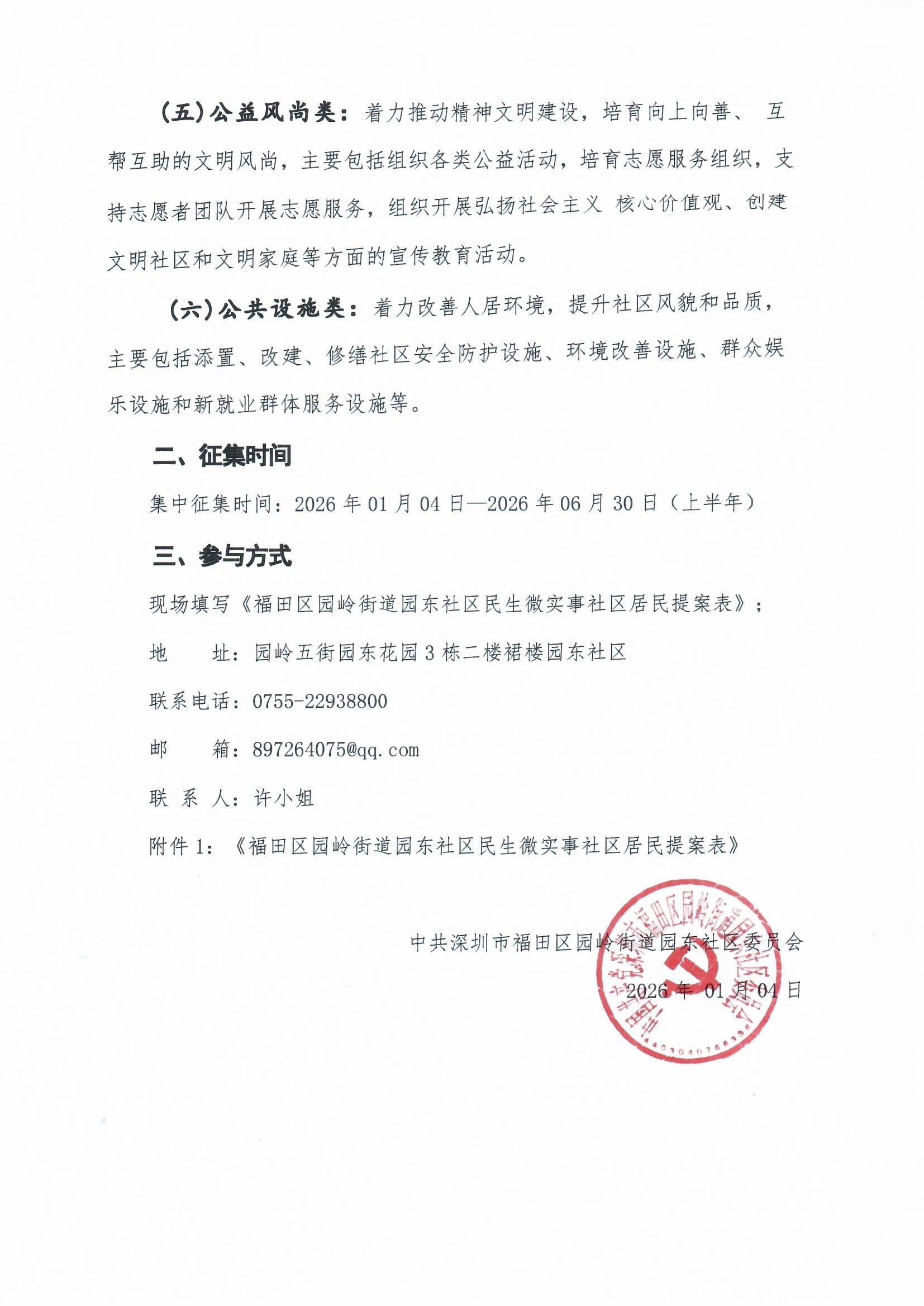 征集公告1_0002.jpg