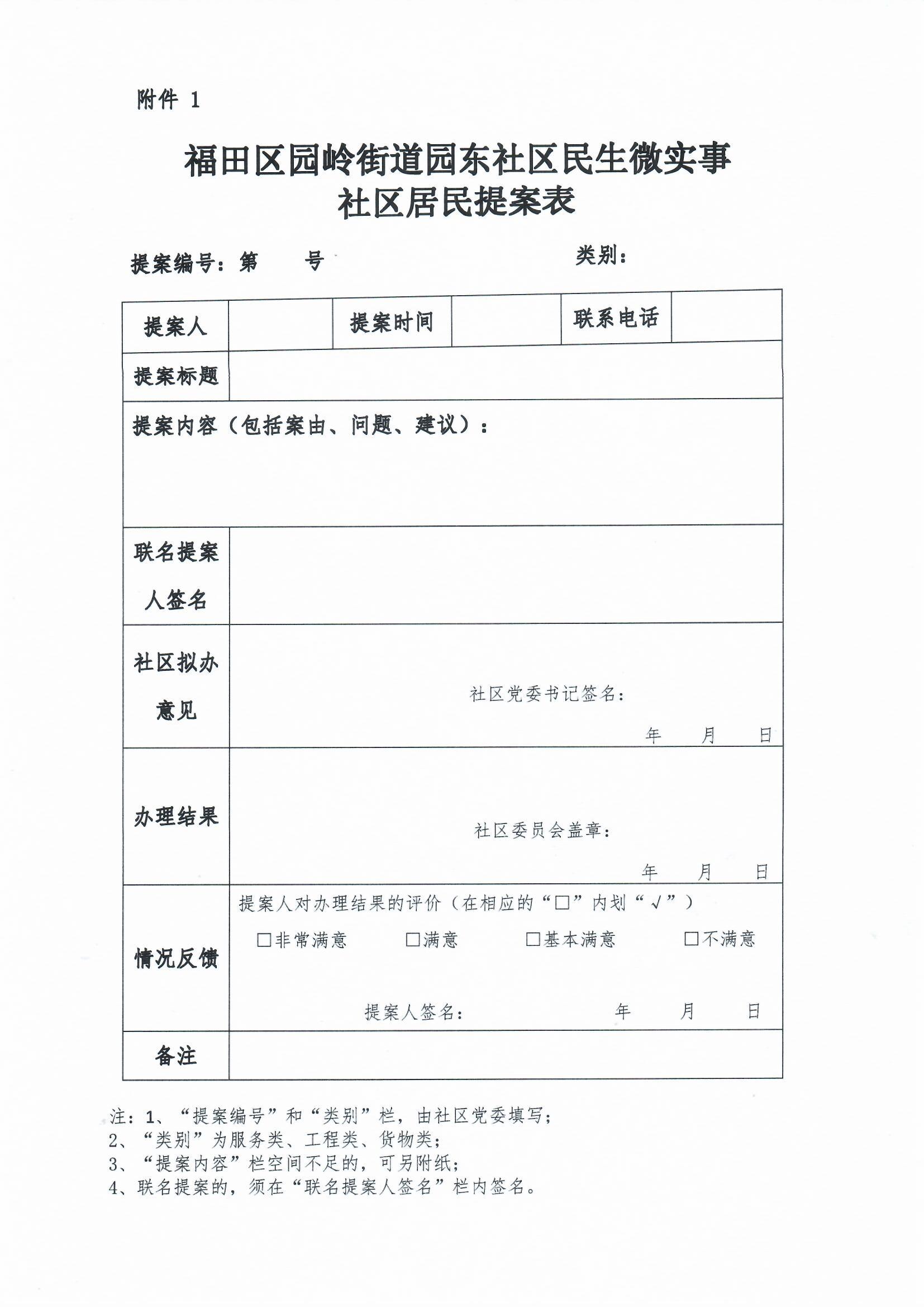 征集公告1_0003.jpg