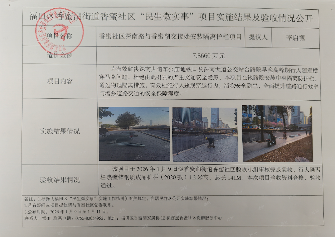 公示1.png