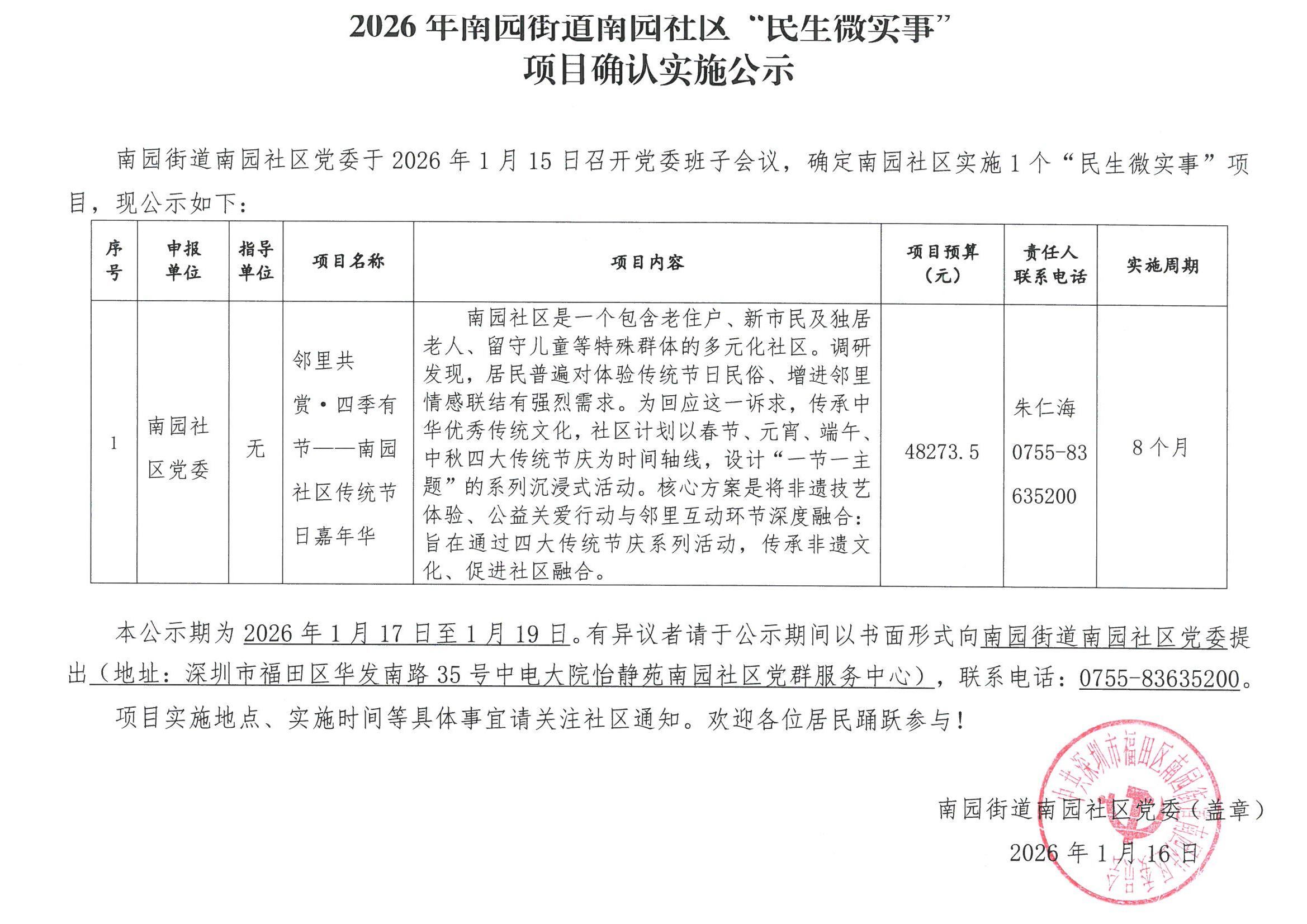 微信图片_2026-01-16_143047_174.png