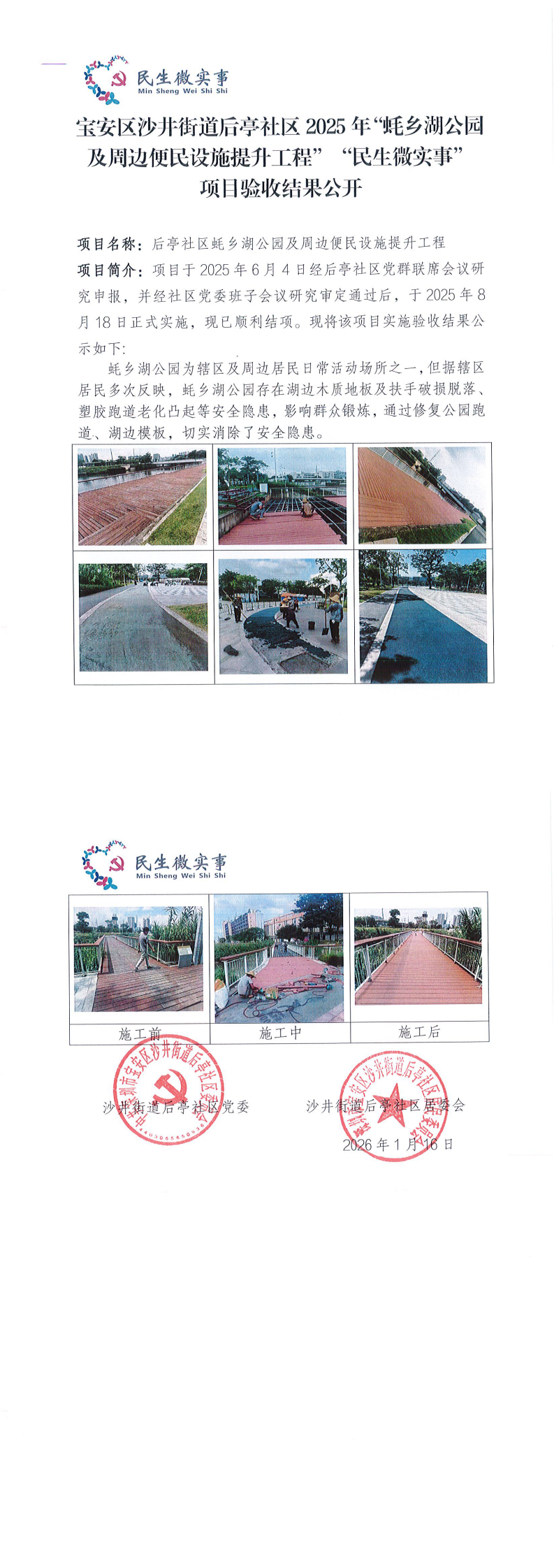 DOC011626-01162026152536_0.png