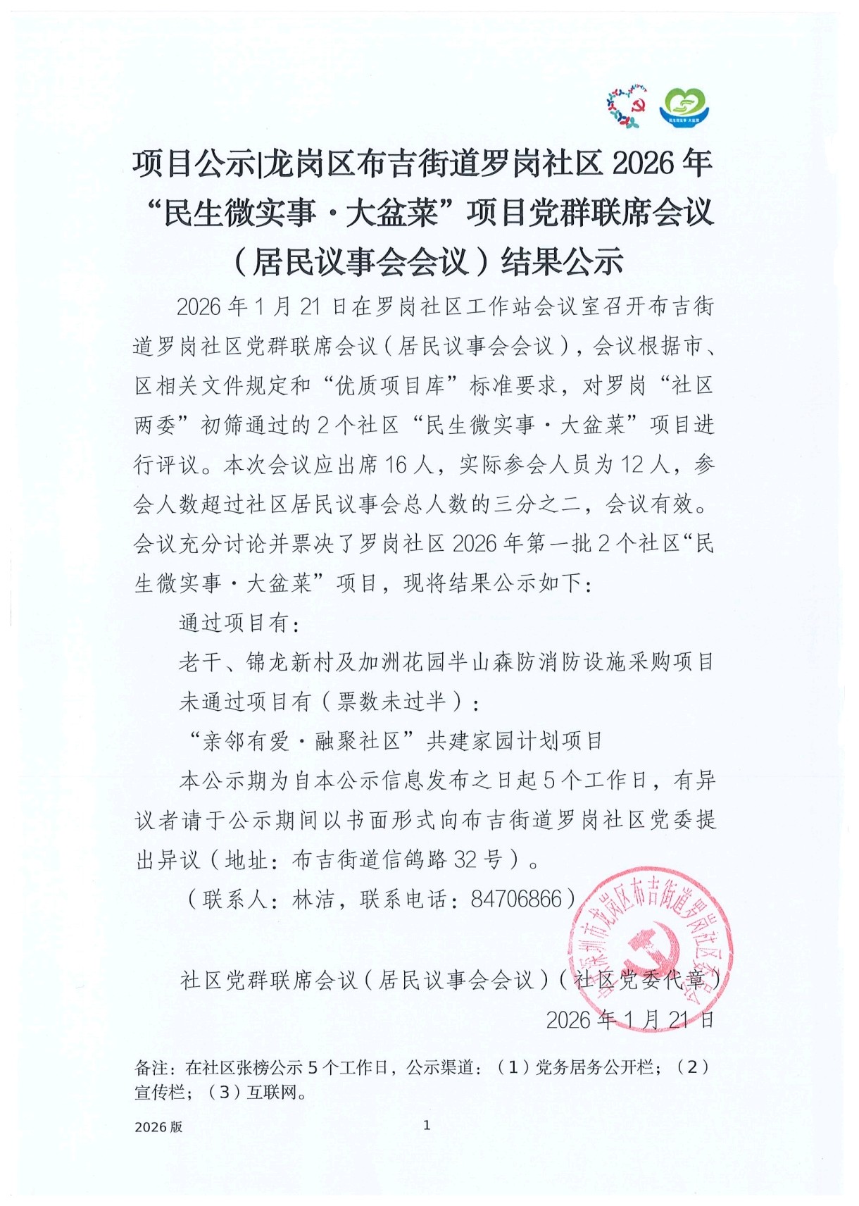 微信图片_20260121151243.jpg
