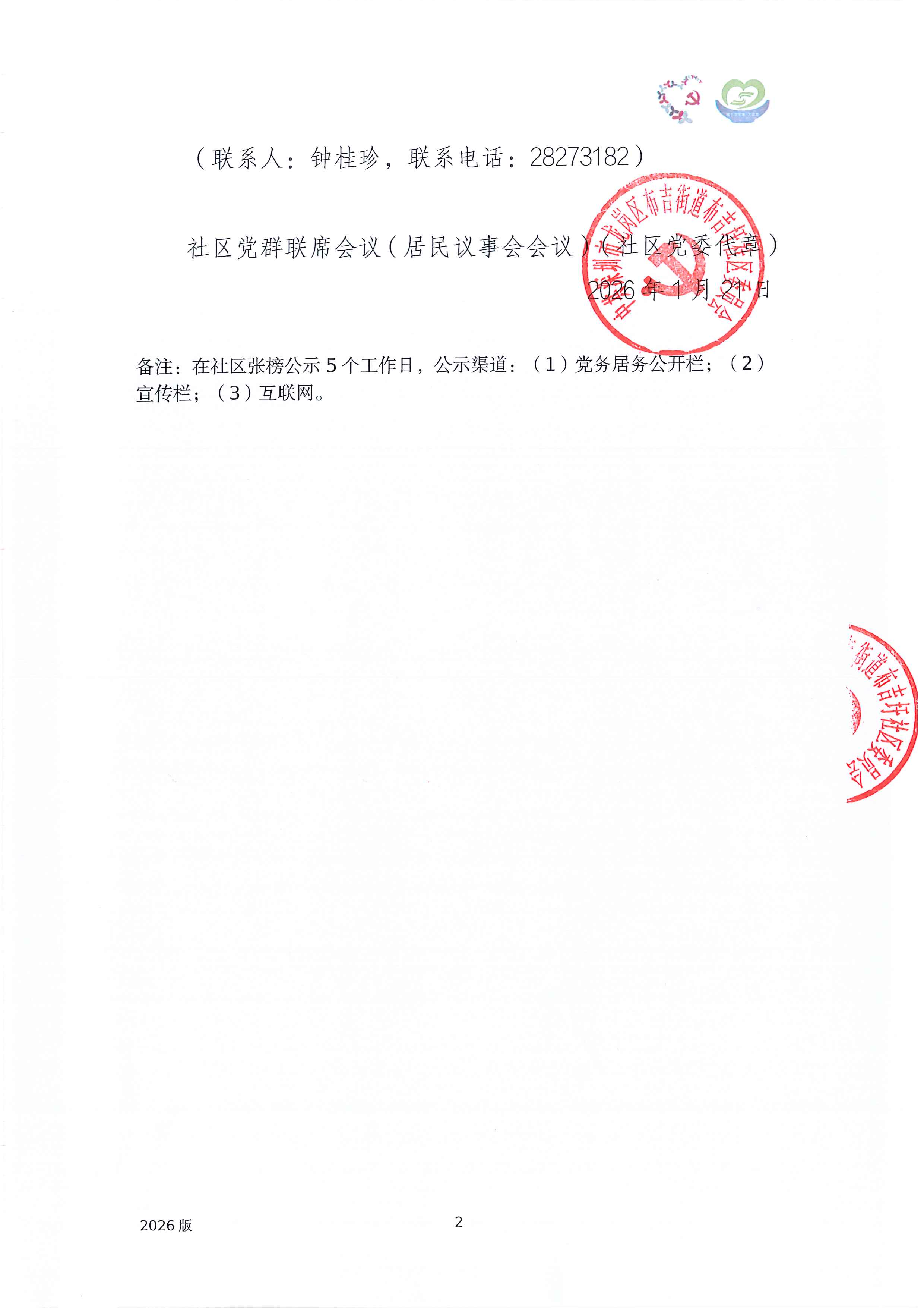 20260121083656471_0002.jpg