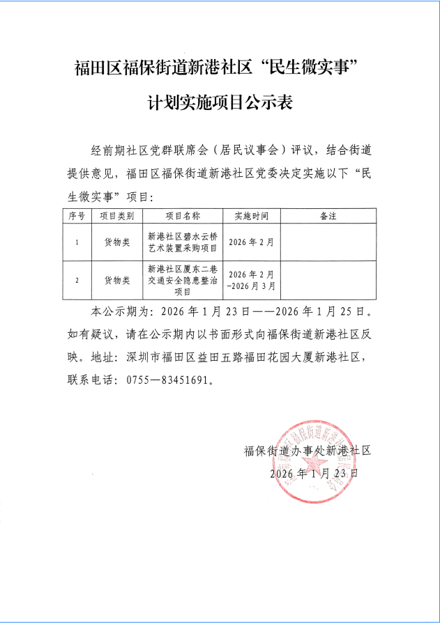 新港.png
