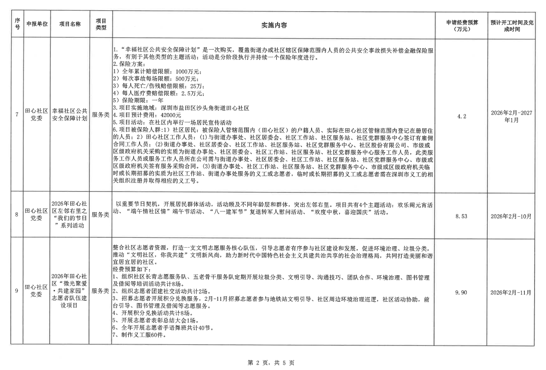 公示3.png